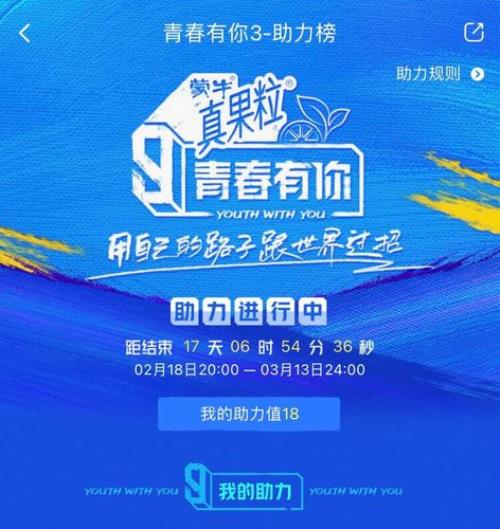 青春有你2021春游是哪一期