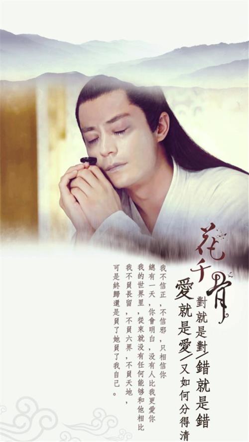 花千骨什么时候喜欢白子画