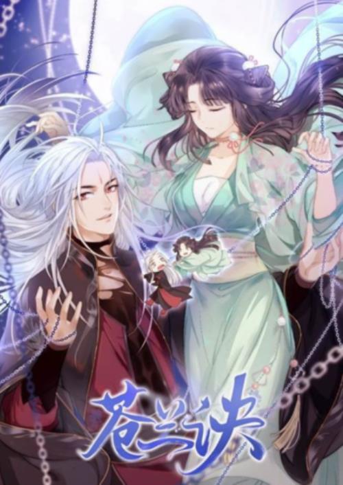 苍兰诀最后复仇了吗