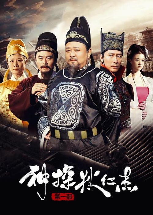 神探狄仁杰1-4部，哪部最好看