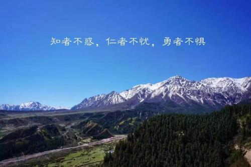 君子为什么仁者不忧，智者不惑，勇者不惧
