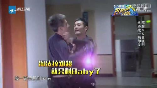奔跑吧兄弟黄晓明哪一期
