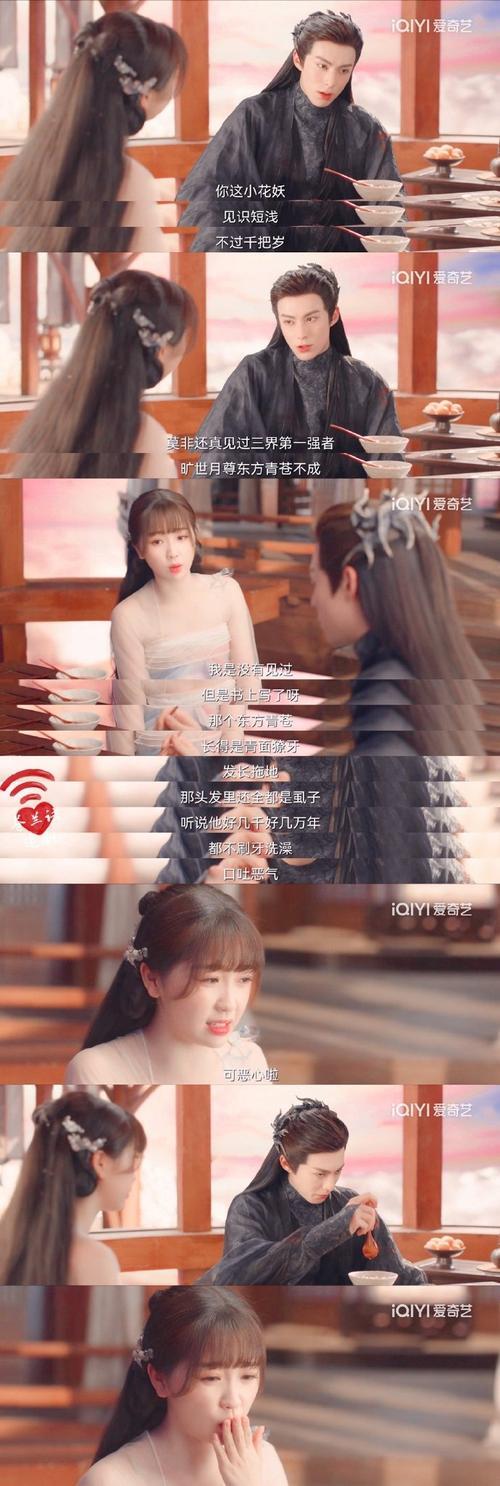 苍兰诀解决觞阙最后下场