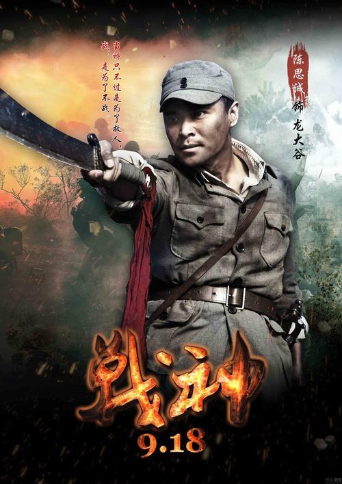 战神电视剧一共多少集