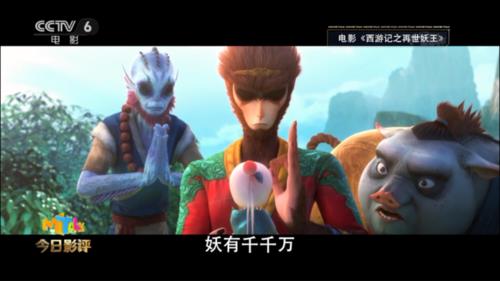 妖王再世主要内容