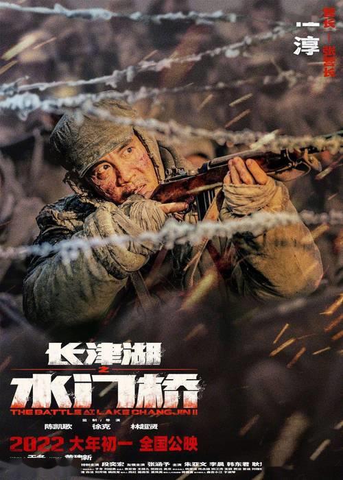 长津湖和水门桥分别啥时候拍的