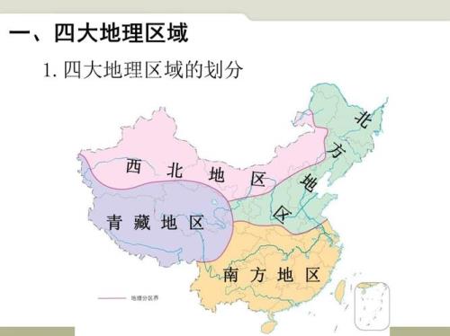 中国地理四大分区的分界线