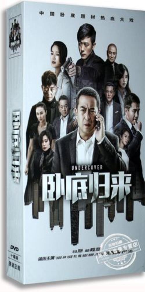 卧底归来第二部什么时候开播