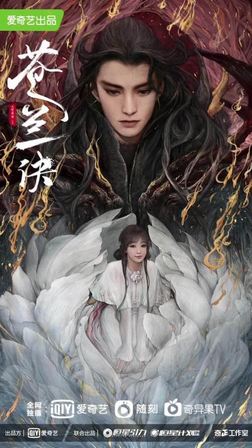 苍兰诀为什么只更新一集