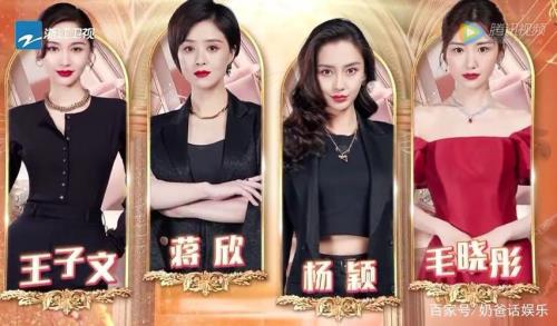 王牌对王牌第七季嘉宾阵容 女