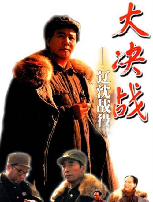 电视剧大决战中有孟良崮战役吗