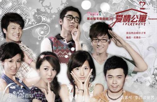 爱情公寓第四季第四集插曲