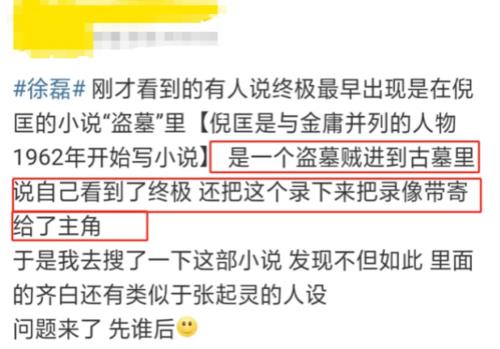 终极笔记版权怎么回事