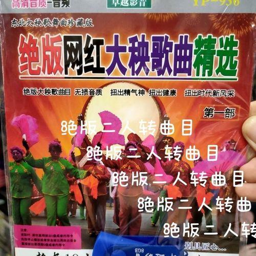 歌曲大秧歌原唱