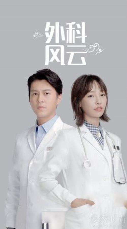外科风云36集插曲