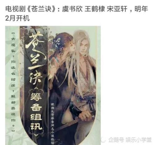 苍兰诀8点了为什么还不播