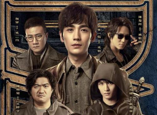 盗墓笔记重启之极海听雷导演