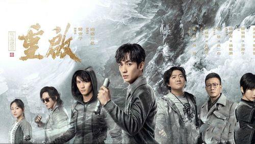 盗墓笔记重启之后还有第三季么