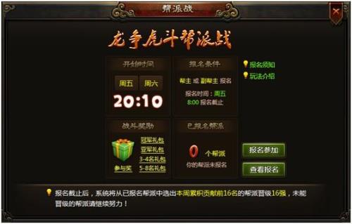 龙争虎斗游戏规则