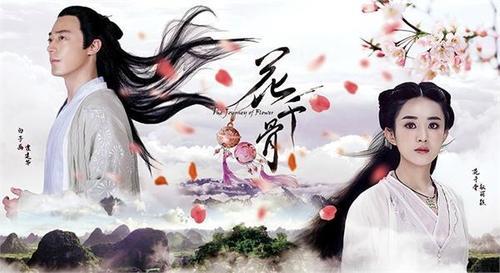 花千骨宸汐缘十里桃花哪个好看