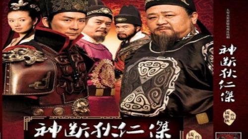 神探狄仁杰首映哪一年