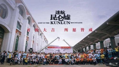 迷航昆仑墟什么时候上映