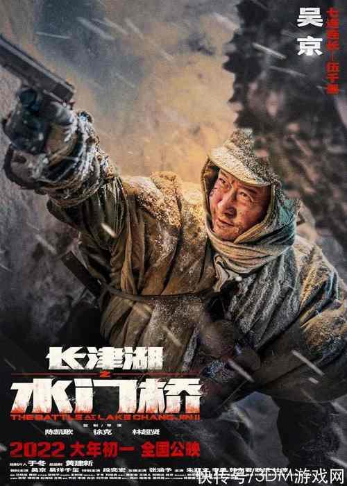 长津湖之水门桥三月份可以下线到手机播放吗