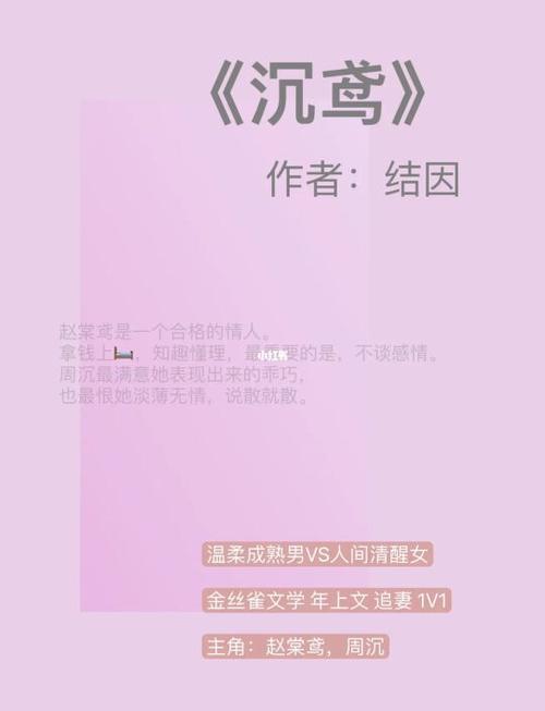 结因的小说有哪些