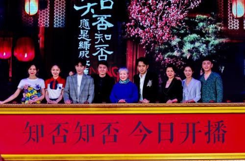 知否什么时候开机