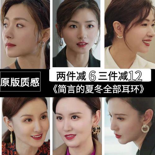 简言的夏冬小金扮演者