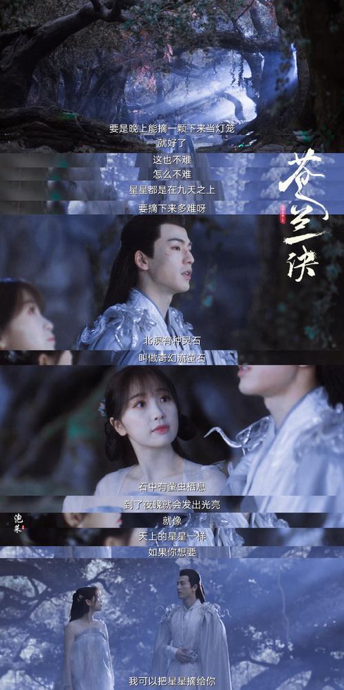 如何劝说朋友看苍兰诀