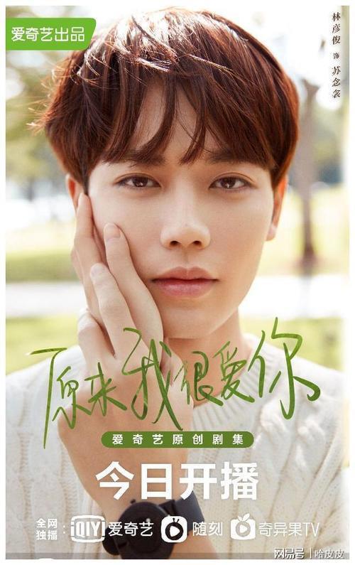 原来我很爱你眼睛恢复了是哪集