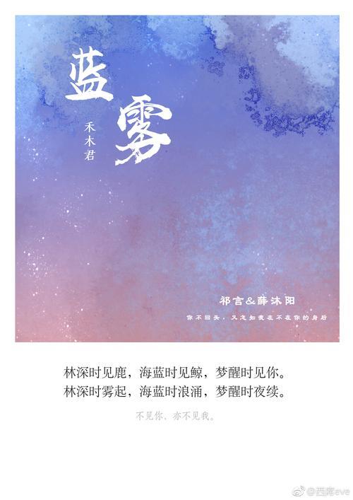 和蓝雾一样好看的小说