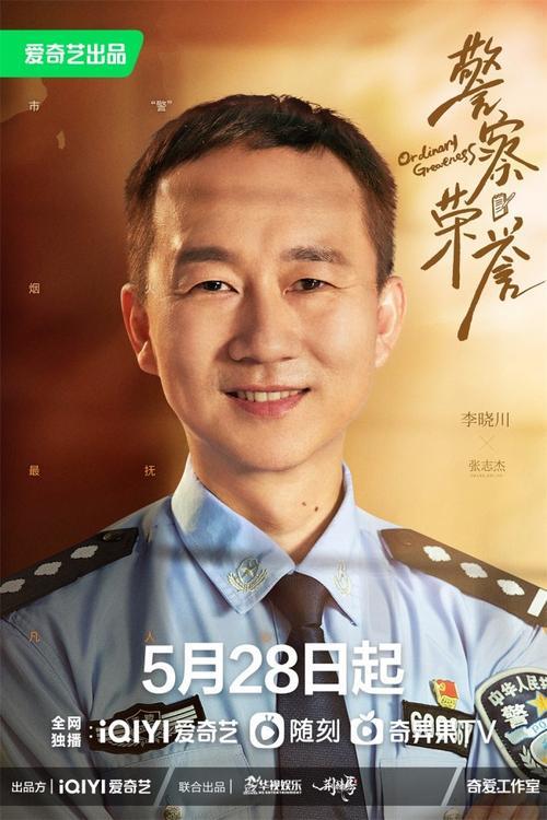 警察荣誉什么时候播