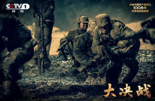 电视剧大决战多少集全集