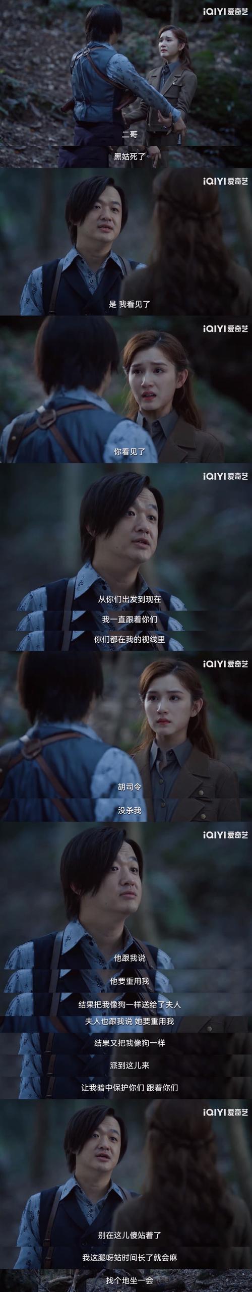 迷航昆仑墟骆云松和无双相认是哪一集
