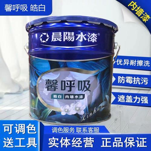 大家觉得晨阳水漆怎么样有人用过吗