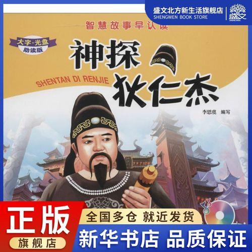神探狄仁杰故事时间排序