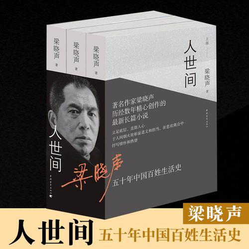 人世间怎么不更新