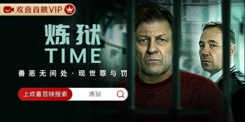 罚罪什么时候上映播出