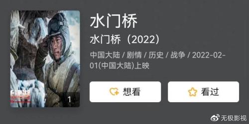 水门桥什么时候定档上映