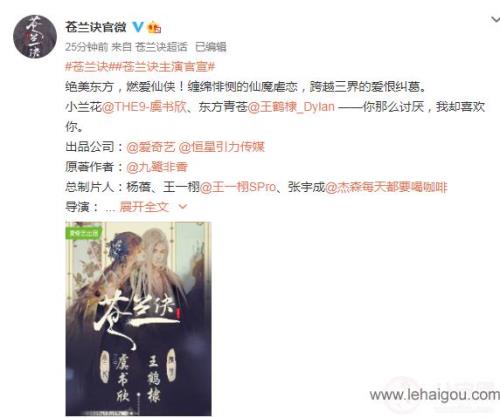 苍兰诀小说小兰花自刎第几章