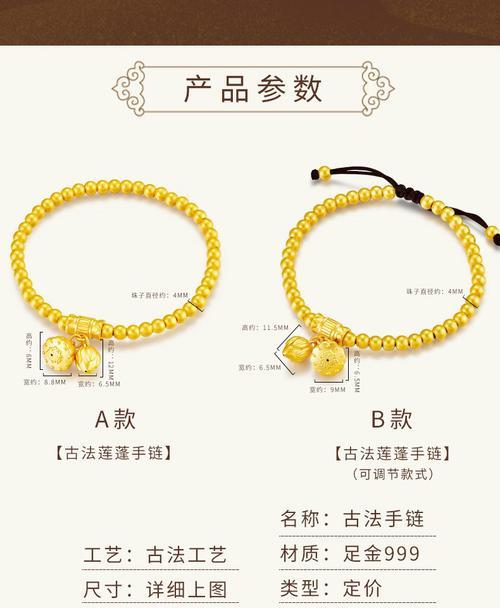 两世欢手链足金值得购买吗
