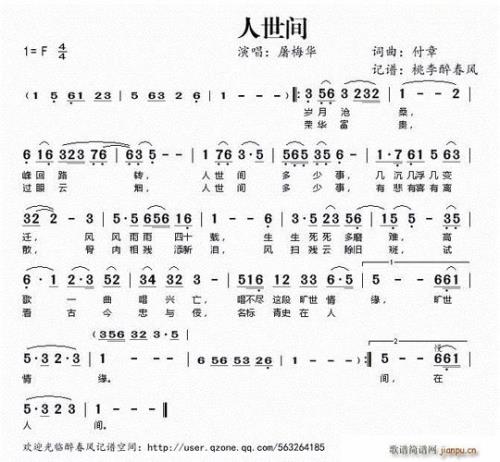 人间世主题曲原唱歌词
