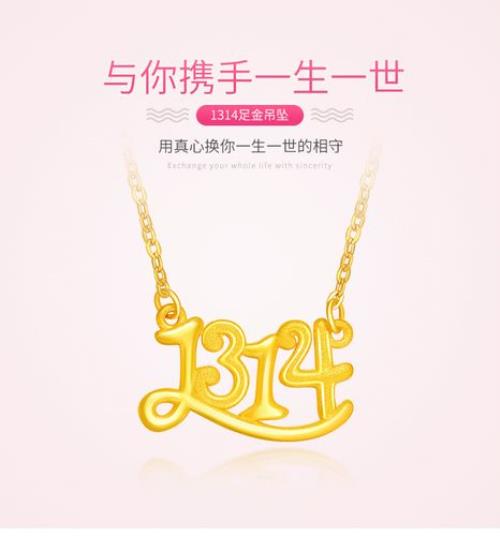 一生一世打两数字