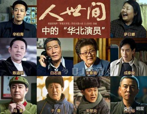 央视一套人世间复播在什么时间播