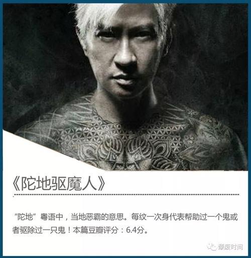 陀地驱魔人最后张学友出来是什么意思