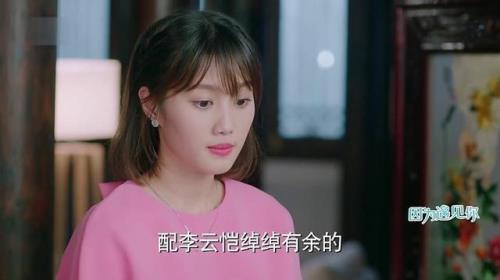 因为遇见你里徐小琴的扮演者
