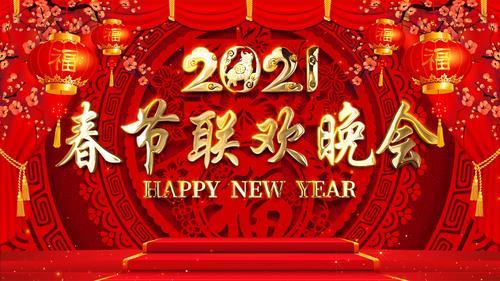 2022春晚主题