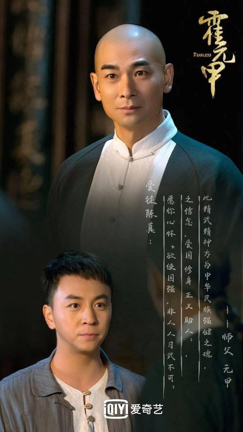 中国功夫是哪个电视剧